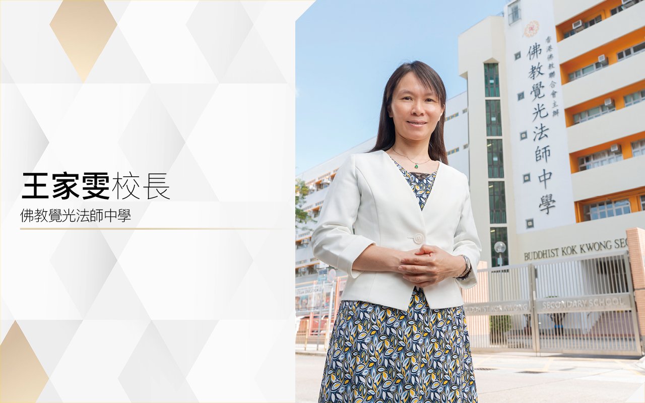 王家雯校長