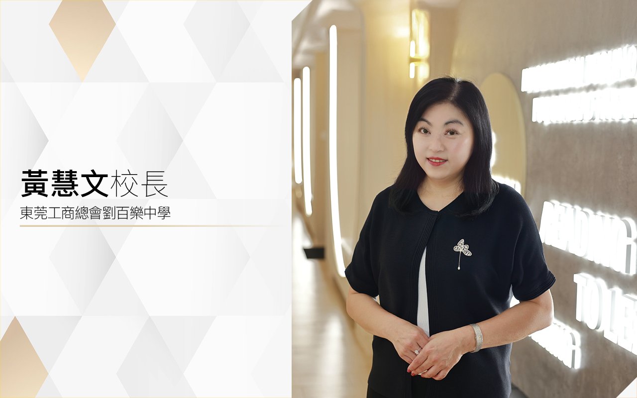 黃慧文校長