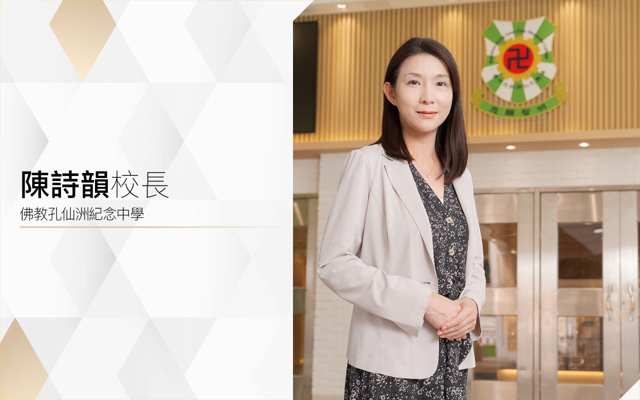 陳詩韻校長