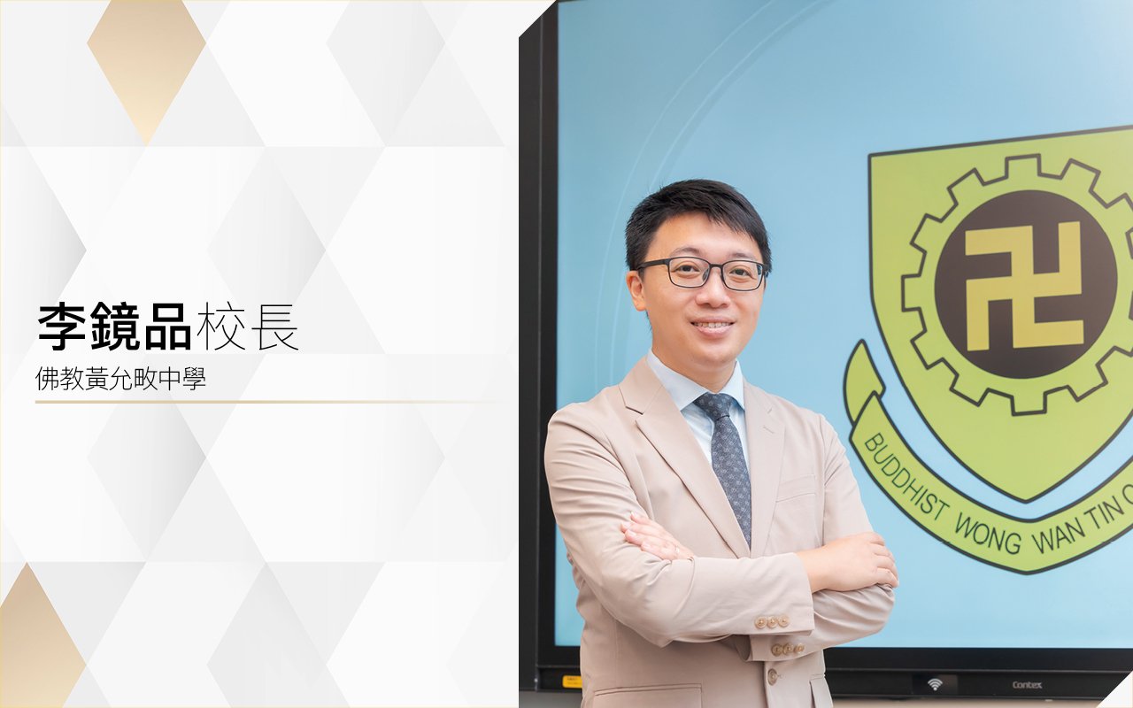 李鏡品校長