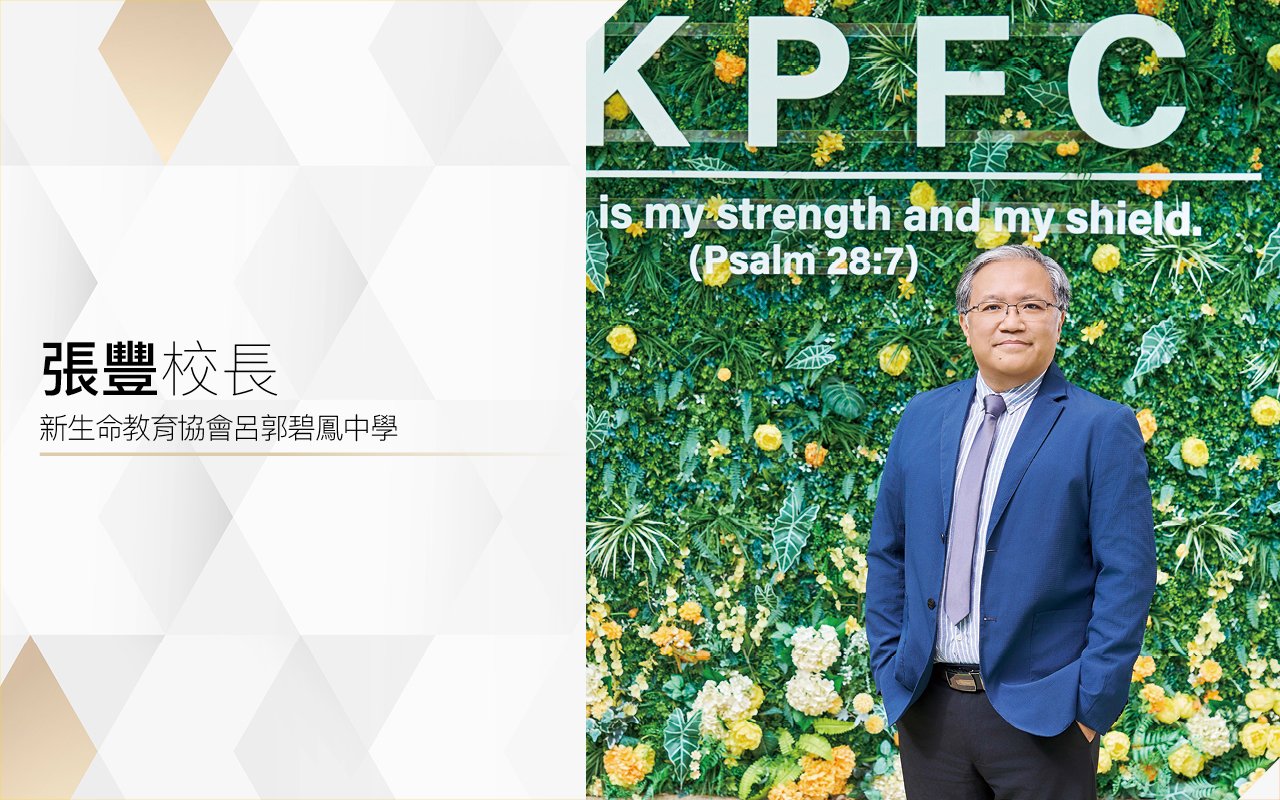 張豐校長