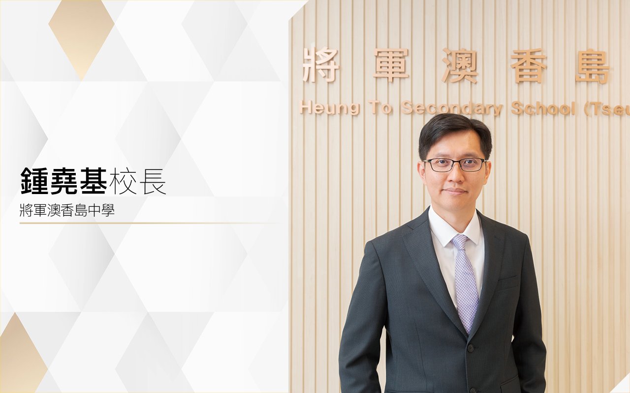 鍾堯基校長