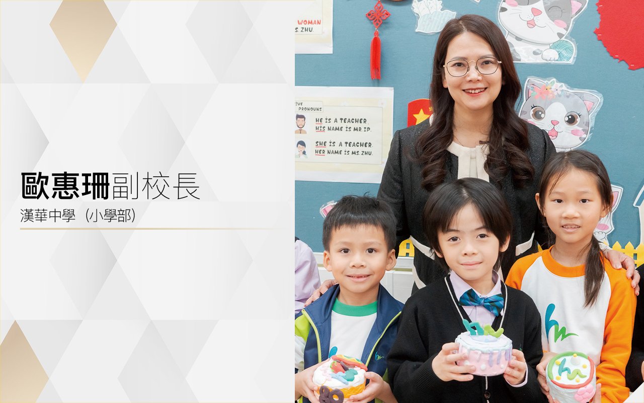 歐惠珊副校長