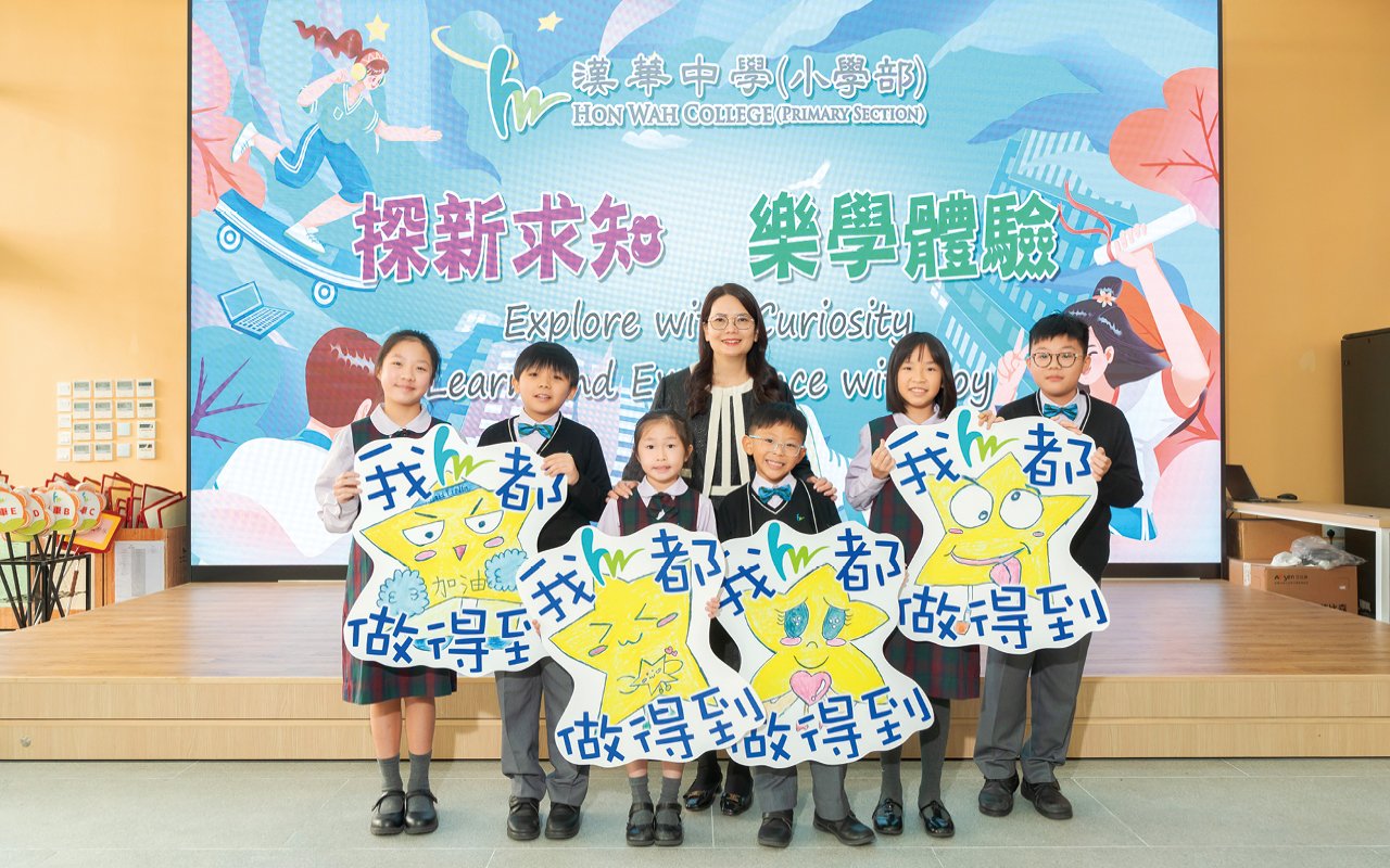 漢華中學(小學部)致力將英文語境融入日常生活中