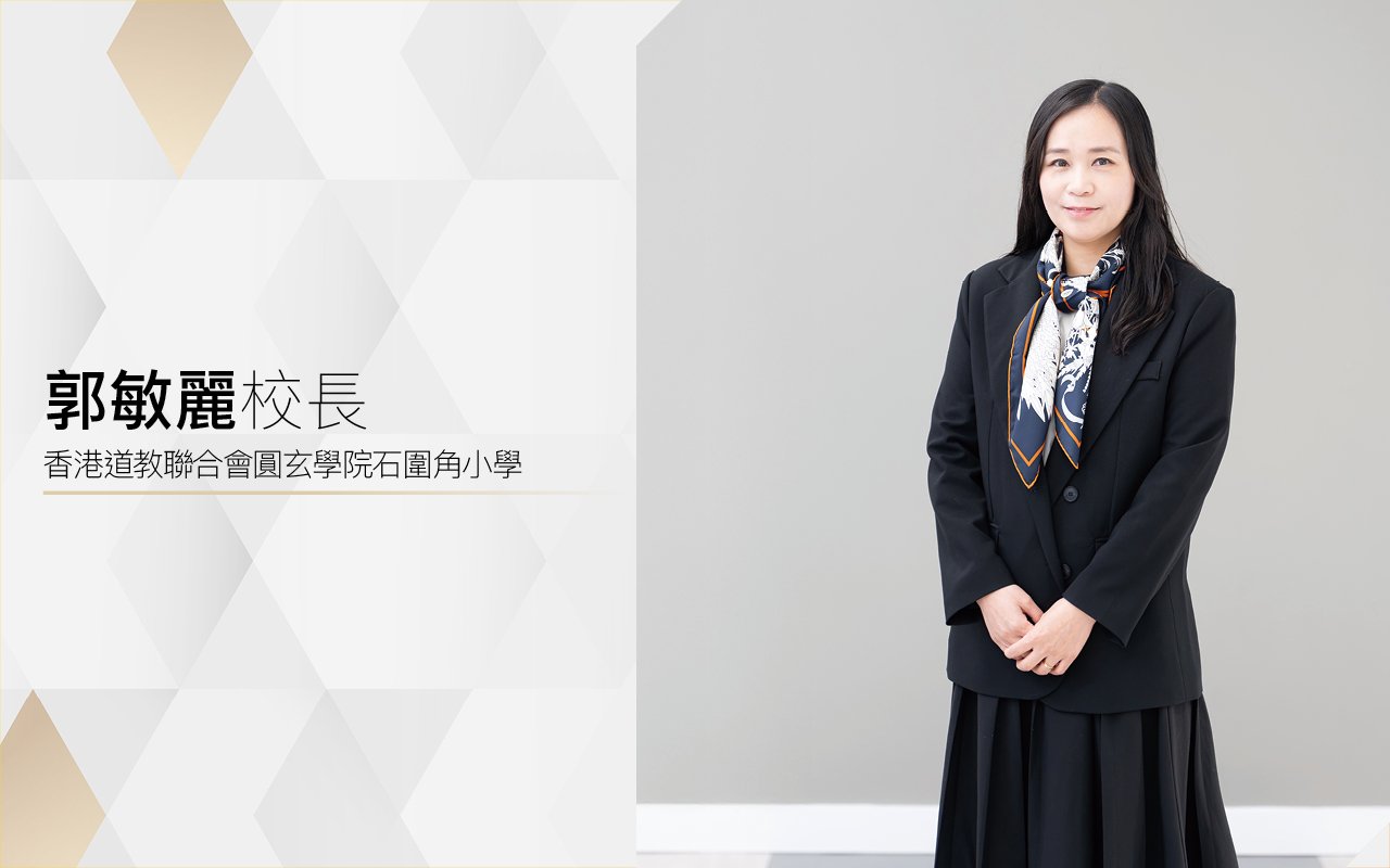 郭敏麗校長