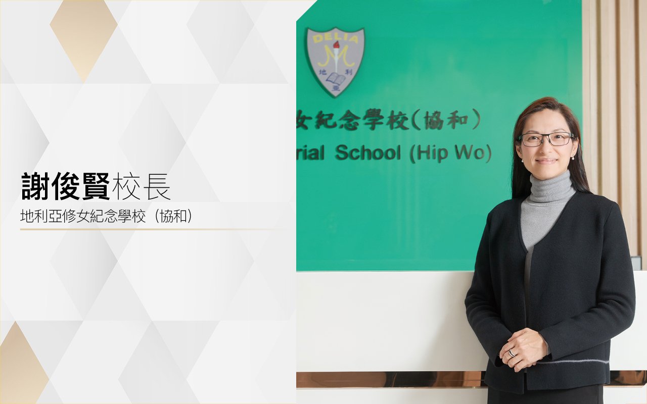 謝俊賢校長