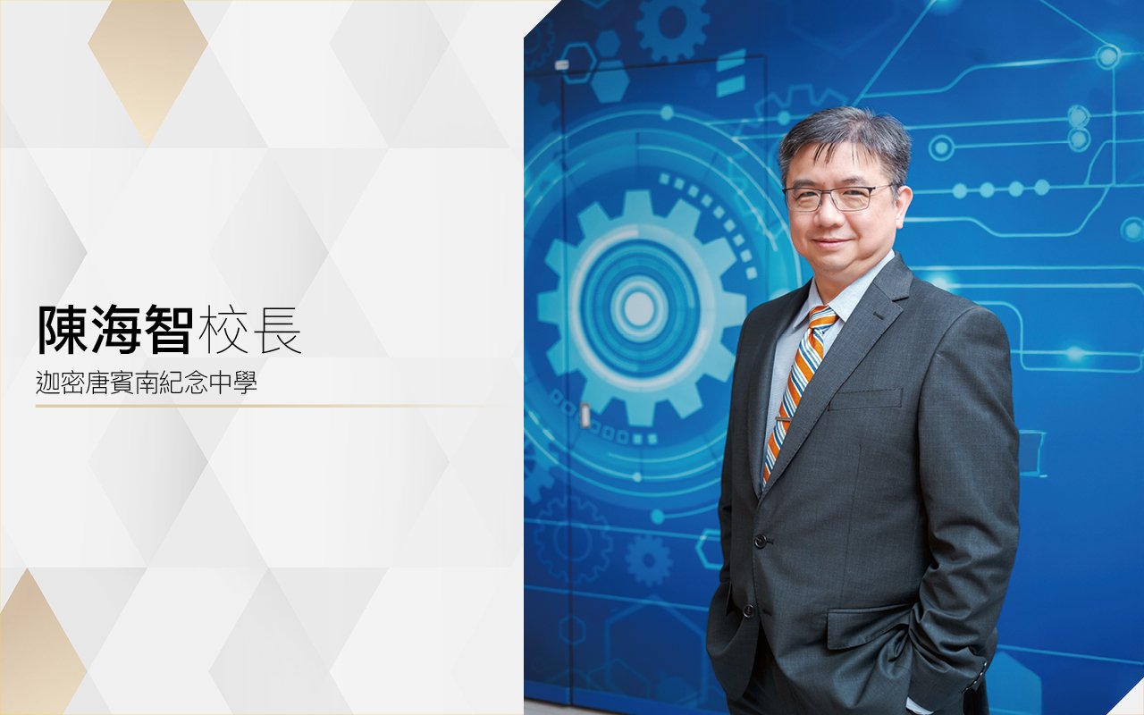陳海智校長