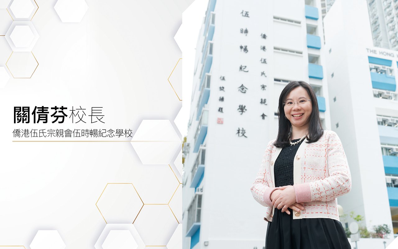 關倩芬校長