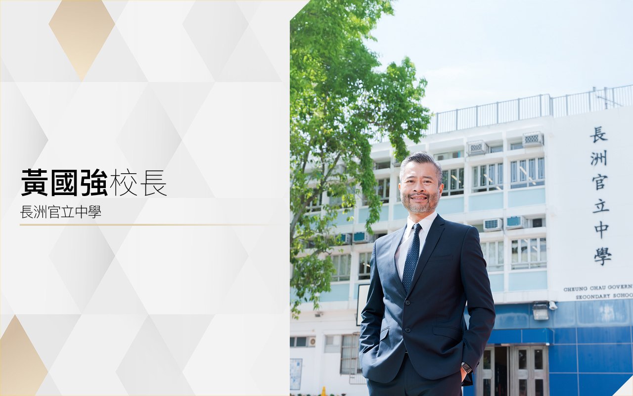 黃國強校長