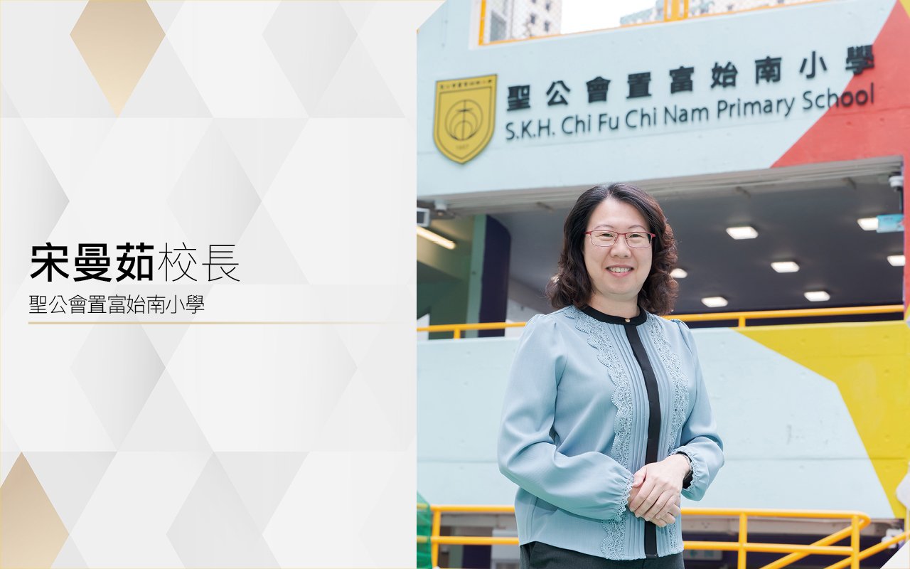 宋曼茹校長