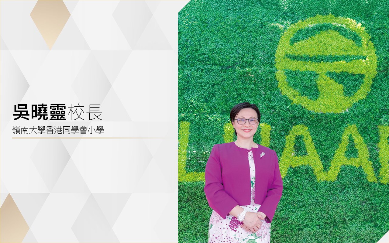 吳曉靈校長