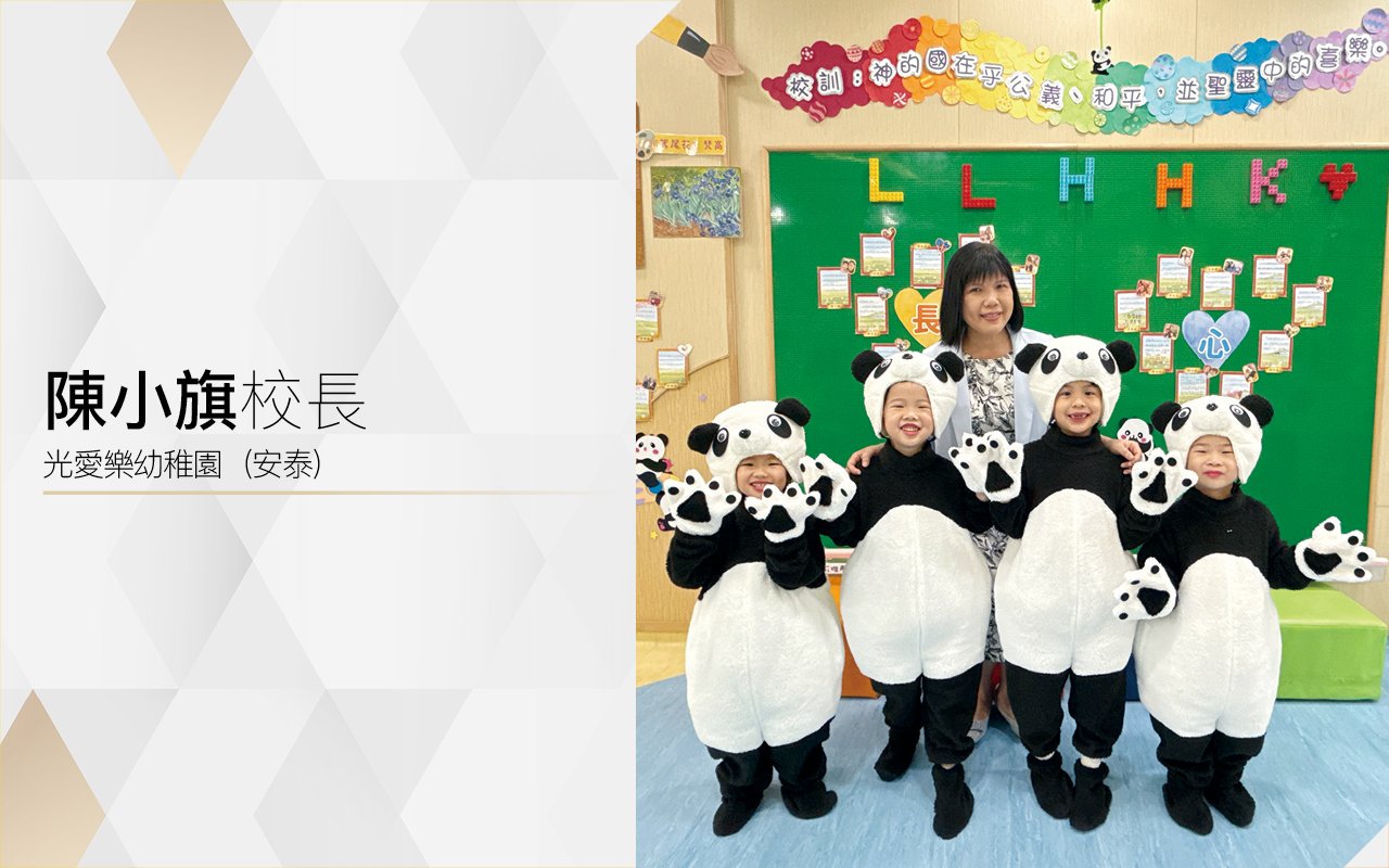 陳小旗校長