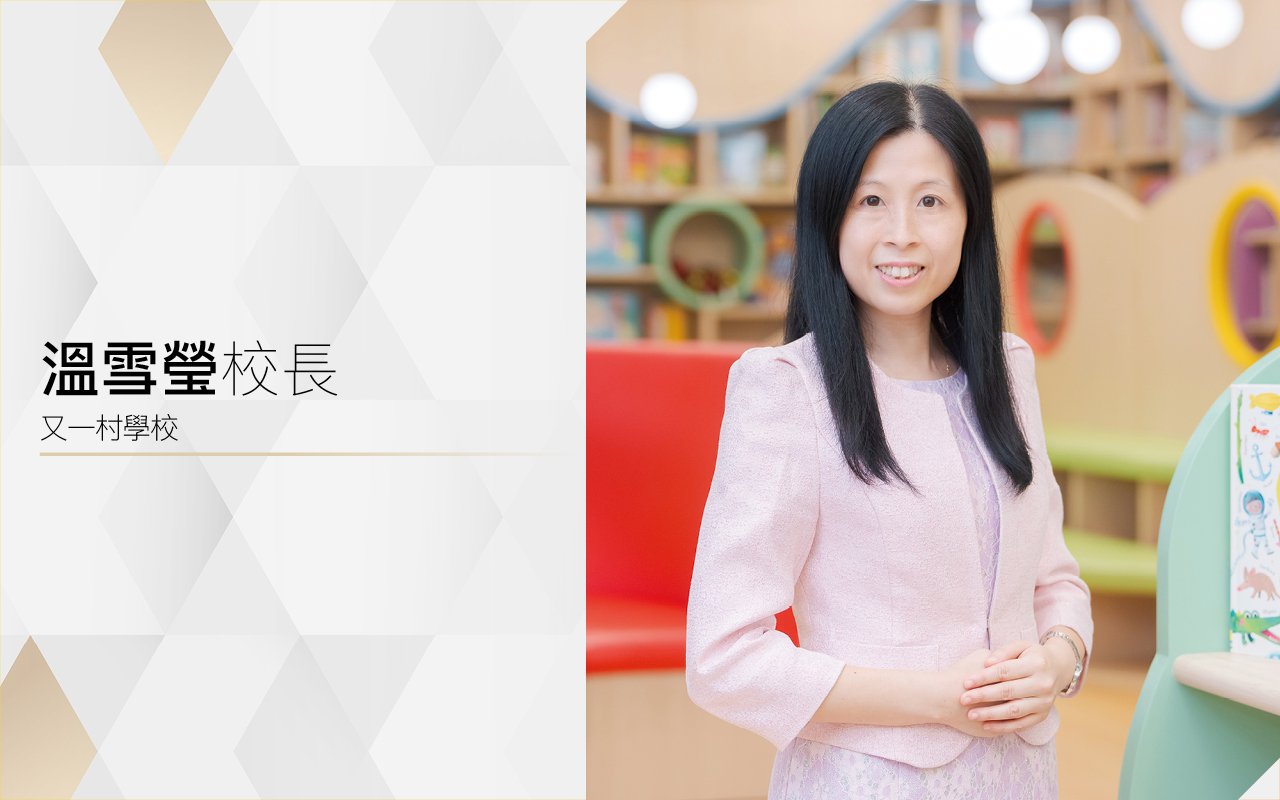 温雪莹校长
