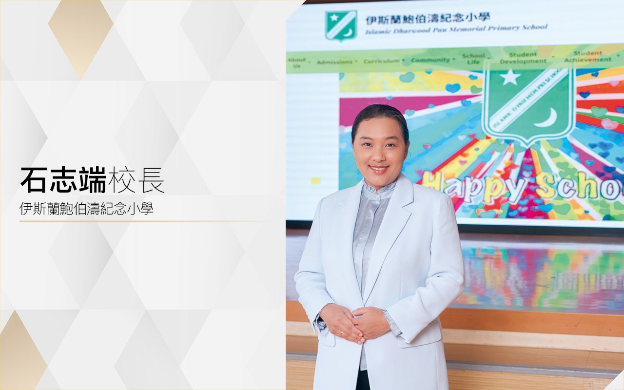 石志端校長