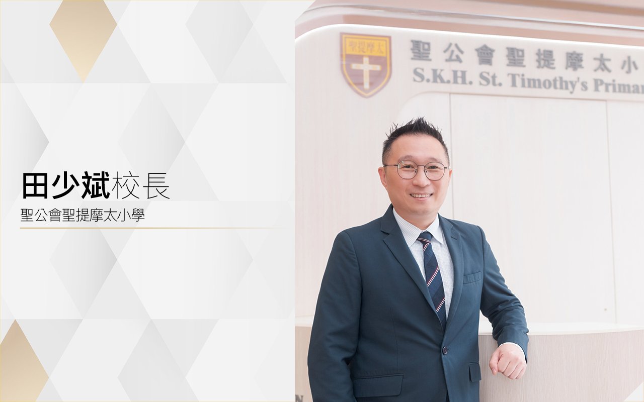 田少斌校長