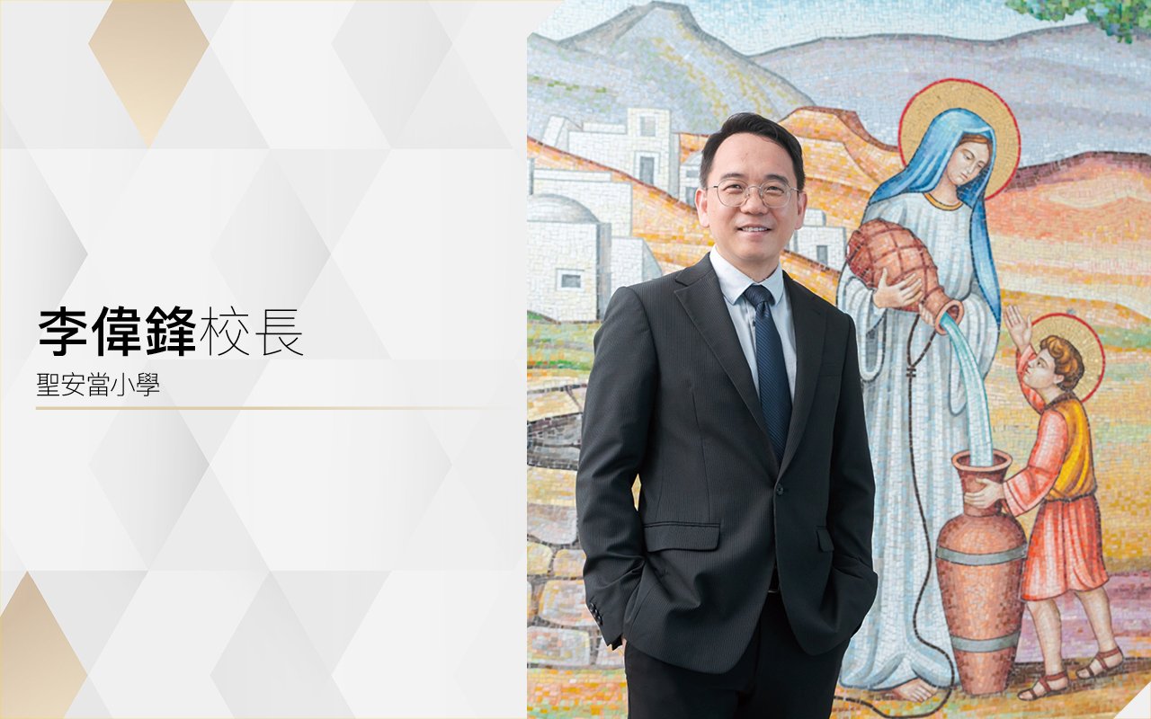 李偉鋒校長