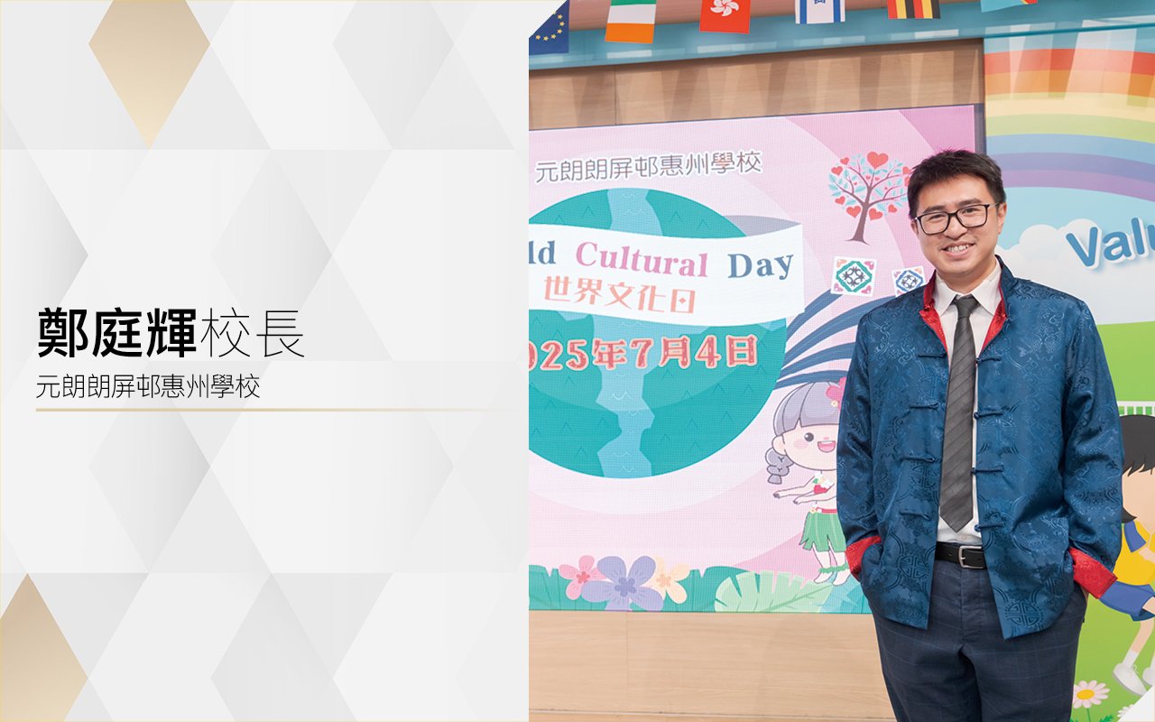 鄭庭輝校長