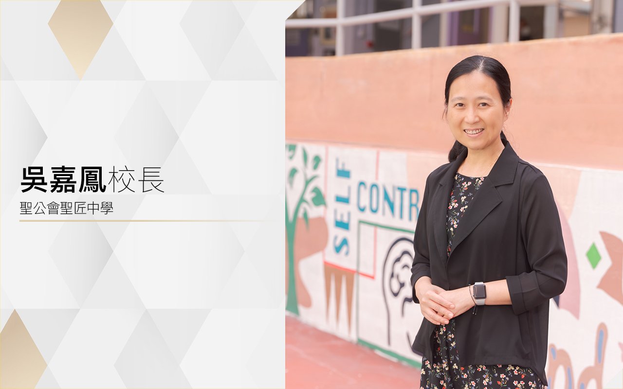 吳嘉鳳校長