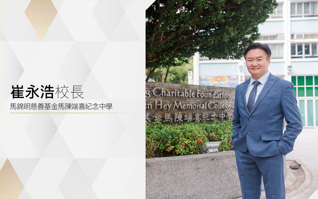 崔永浩校長
